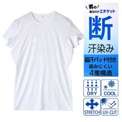 インナー Tシャツ 《丸首：ホワイト》新品 未使用 メンズ 紳士 汗染み対策 脇汗 エチケット 下着 肌着 ストレッチ 接触冷感 ドライ 紫外線対策 Yシャツ下 ワイシャツ下【C9T】【メール便1】ファッション メンズ M L LL 夏