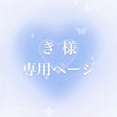 き様専用ページ ぬい服 着ぐるみ 10cm