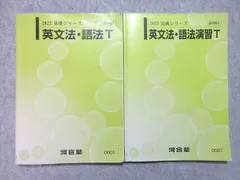 VF02-031 河合塾 自由英作文 テキスト通年セット 2022 計2冊 18m0D