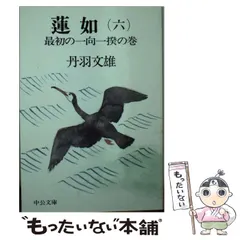 2025年最新】一向一揆の人気アイテム - メルカリ