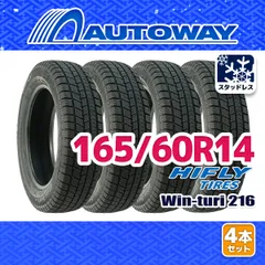 ダンロップ スタッドレスタイヤ＋アルミホイールセット ほぼ新品165/65R14 スタッドレス(ダンロップ)＋アルミホイール 4本（165/65/R14）