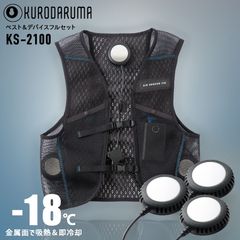 新品未使用 クールベストAIR SENSOR ice KS-2200ペルチェ式 - メルカリ