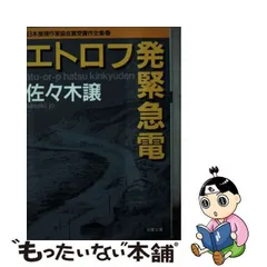 2024年最新】日本推理作家協会賞受賞作全集の人気アイテム - メルカリ