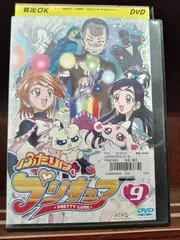 2024年最新】ふたりはプリキュア 9 [DVD]の人気アイテム - メルカリ