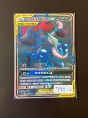 2025年最新】ゲッコウガ＆ゾロアークGXの人気アイテム - メルカリ