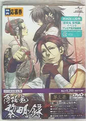 ゲーム 薄桜鬼 黎明録 3