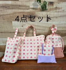 入園入学★4点セット【ハート柄♡ちょこっとパープル】レッスンバック、体操服袋、シューズケース、ランチ袋