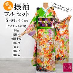 振袖 ROLA 金駒 金彩 大輪 身丈175cm 撥水加工済 MO3619 - メルカリ
