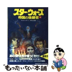 2024年最新】スターウォーズ 帝国の後継者の人気アイテム - メルカリ