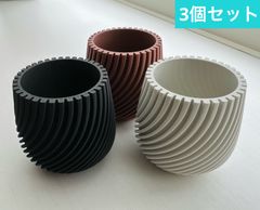 選べる3Dプリンター鉢  2号鉢　3個　テラコッタ•ブラック•ホワイト　ジャイロイド