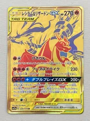 ポケモンカード　レシラム UR ポケモンカード レシラム UR