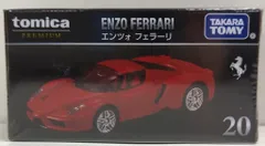 タカラトミー トミカプレミアム エンツォ フェラーリ 20