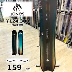 Jones stratos ストラトス 159 ジョーンズ 20-21 jones stratos 159 ジョーンズ ストラトス Jones Stratos