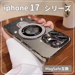 ★◆ iphone17 シリーズ ◆ MagSafe マグセーフ ケース チタン グレー 透明 クリア ラメ レンズ保護 スタンド付き iPhone17 iphoneAir iphone17pro iphone17promax ワイヤレス 充電 カバー ④