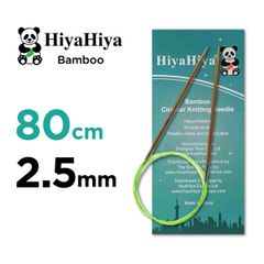 輪針 80cm　2.5mm　ヒヤヒヤ　バンブー　HiyaHiya 32インチ 編み針 マジックループ