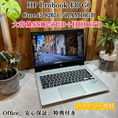 2024年最新】ヒューレット パッカード ( HP ) HP ProBook 450 G5