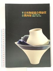 男道: 九州最強といわれたヤクザ 三一書房 安田 雅企 - メルカリ