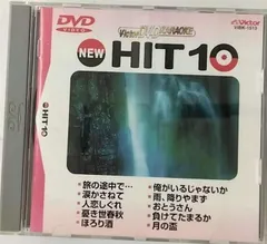 ビクターDVDカラオケ HIT10 演歌・歌謡篇　97枚 ビクターDVDカラオケ HIT10 演歌・歌謡篇 97枚 Amazon.co.jp