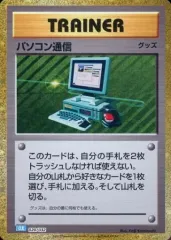 2025年最新】ポケモンカード パソコン通信の人気アイテム - メルカリ
