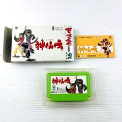 ファミリーコンピュータ - アイレムから初のドラクエタイプの本格的RPG! 美品 完品 神仙伝 箱説ハガキ付 ファミリーコンピュータ - アイレムから初のドラクエタイプの