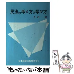 2024年最新】日本加除出版の人気アイテム - メルカリ