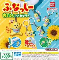 2025年最新】ふなっしーグッズの人気アイテム - メルカリ