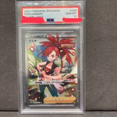 PSA10】アスナ(SR){サポート}〈080/070〉[S6H] – 晴れる屋2