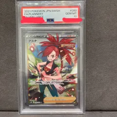 PSA10】アスナ(SR){サポート}〈080/070〉[S6H] – 晴れる屋2