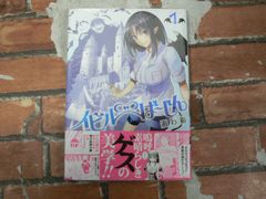 イビルば～じん  (1)