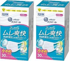 大王製紙 マスク 日本製 不織布マスク ムレにくい 高通気 飛沫対策 花粉 pm2.5 99％カットフィルター ハイパーブロックマスク ムレ爽快 30枚 2個セット (小さめ) ホワイト
