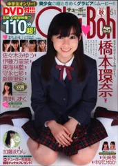 2025年最新】雑誌 Chu-bohの人気アイテム - メルカリ