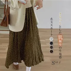 スカート レディース ロング ボ春夏秋 春 夏 秋 レディーススカート フレアスカート ロング丈 ドット aライン 総柄 シワ しわ加工 体型カバー
