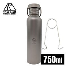 TITAN MANIA チタンマニア 水筒 ボトルマグ チタン製 L 750ml ボトルハンガー付き 直火可能 軽量 スポーツボトル マグボトル 直飲み 錆びない 広口 割れない 登山 自転車 サイクリング 水筒カバー付き