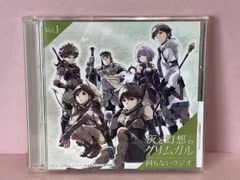 ■ラジオCD 「灰と幻想のグリムガル 何もないラジオ」 Vol.1 中古品 smacd079867