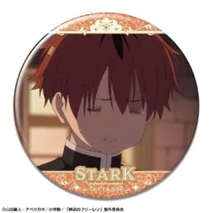 【新品・公式】葬送のフリーレン 缶バッジ Ver.2 デザイン24(シュタルク/B) 公式グッズ colleize