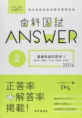 [最新版]歯科国試 ANSWER 2026 10冊セット [裁断済] 裁断済み】歯科国試ANSWER2026VOLUME13 - メルカリ