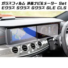 2023年最新】ベンツ gleの人気アイテム - メルカリ