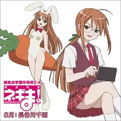 【魔法先生ネギま！】長谷川千雨制服コスプレフルセット CD 「魔法先生 ネギま!」麻帆良学園中等部2-A 8月:長谷川千雨