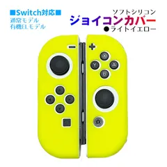 2025年最新】任天堂スイッチライトイエローの人気アイテム