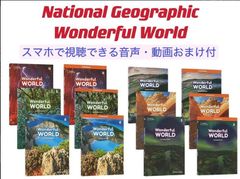 NationalGeographic Wonderful World ナショジオ 多読 おうち英語 多聴多読 scholastic スカラスティック DWE CTP ディズニー英語