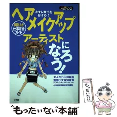 小学生にはまだ早い (てんとう虫コミックススペシャル) | 山辺