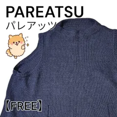 2024年最新】PAREATSUの人気アイテム - メルカリ