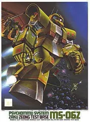 2026年最新】1／144Zタイプザク機動戦士ガンダムMSVの人気アイテム