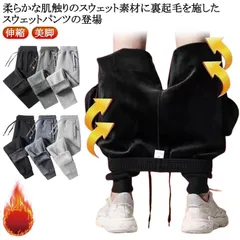 裏起毛パンツ 暖かい ストレッチ あったか ジャージパンツ ゴルフパンツ ジョガーパンツ 裏起毛 裏フリース 運動 ゴルフパンツ 極暖 カジュアル ズボン 秋 冬 スポーツ チノパンツ 防寒 伸縮 美#itaiya6910