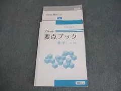 2025年最新】zstudyの人気アイテム - メルカリ
