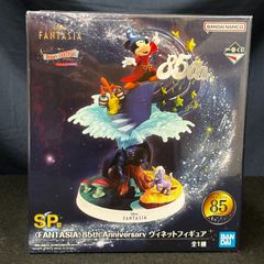 ディズニーファンタジア 一番くじ SP賞 フィギュア 85thアニバーサリー