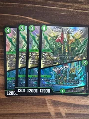 2025年最新】地龍仙ロマネアースの人気アイテム - メルカリ