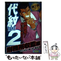 2025年最新】代紋エンブレム TAKE2の人気アイテム - メルカリ