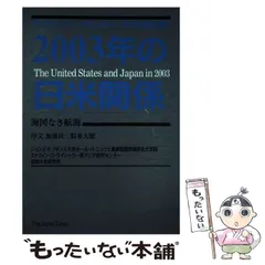 2024年最新】ライシャワー東アジア研究センターの人気アイテム - メルカリ