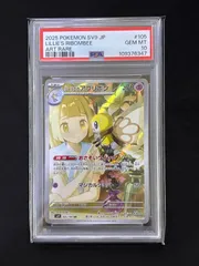 ポケモンカード　リーリエのアブリボン　ARS10＋ ポケモンカード リーリエのアブリボン AR PSA10 ポケカ - メルカリ
